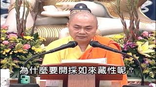大佛頂首楞嚴經第一套-重點提示(繁) 1-2