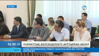 Азаматтық белсенділікті арттырған абзал
