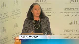 פותחים שבוע - האדם ומשמעות החיים | אחרי מות | פרופ' רחל אליאור