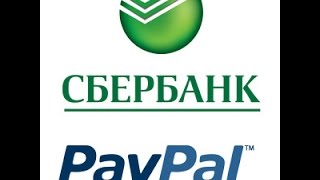 Как привязать карту Сбербанка к PayPal