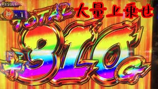 【モンスターハンター～狂竜戦線～】剥ぎ取りチャンスG レインボー 高継続 大量上乗せ
