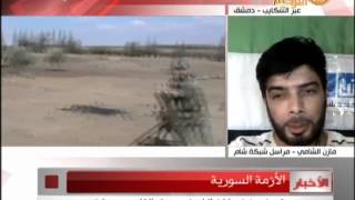 شام قناة TRT التركية مراسل شبكة شام مازن الشامي من دمشق و ريفها 24 9 2013