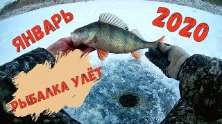 Улётная рыбалка в Новом 2020 году Оторвался по полной Мормышка,жерлицы