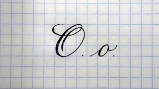 Урок русская каллиграфия буквы Оо  Cyrillic alphabet calligraphy lesson letter O