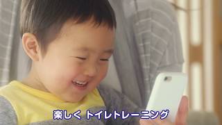 トレパンマン アプリ： ムーニーちゃんとトイトレ 男の子篇