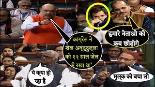 Lok Sabha में Kashmir के हालात पर Adhir Ranjan और Amit Shah आपस में भिड़े हुई तीखी बहस !