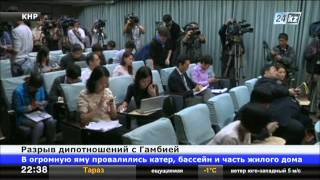 Власти Гамбии разорвали дипломатические отношения с Тайванем