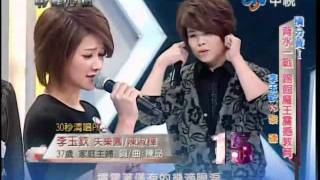 華人星光大道 20111211 背水一戰 踢館魔王震撼教育 積分賽1 (全集94分鐘)