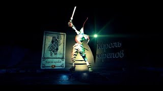 Hand of Fate. ч9. Король черепов