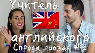 Учитель английского языка в Китае// Работа в Китае
