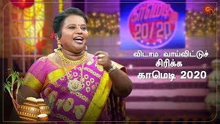 Comedy 2020 - Full Show | Pongal Special Program | Sun TV