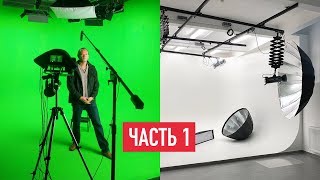 Строим YouTube студию / Циклорама, студия канала Colors / Часть 1