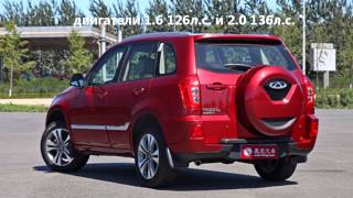 рестайлинг Chery Tiggo 3 2015 года