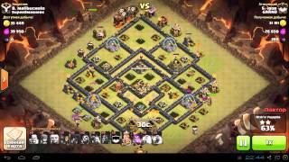 Как атаковать шарами на 3 звезды - Clash of clans