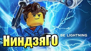 ЛЕГО НИНДЗЯГО Ниндроиды {!!!} LEGO Ninjago Nindroids прохождение 100% #16 — ЭНЕРГОИГРА