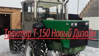 Трактор Т-150. Новый дизайн. Переоблицовка трактора на заказ.