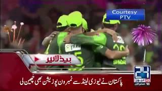 News Headlines | 5:00 PM | 28 January 2018 | 24 News HD