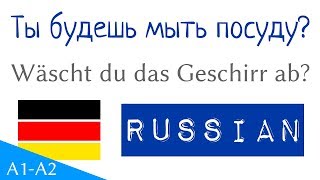 Ты будешь мыть посуду? - 1 Вопрос - 10 Ответы - немецкий -  (F&A 60)