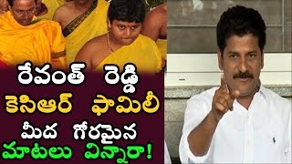 Revanth Reddy Insulting Comments On CM KCR GRANDSON || Revanth Reddy Shocks CM KCR