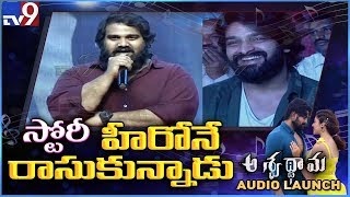 Director Ramana Teja speech at Aswathama audio launch || Naga Shaurya, Mehreen Kaur - TV9