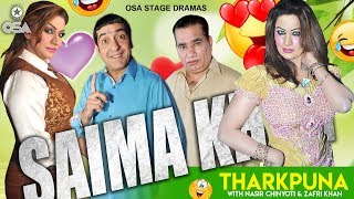 Zafri Khan & Nasir Chinyoti Da SAIMA KHAN Naal THARKPUNA ? 2020 FUNNY  Stage DramaComedy ?