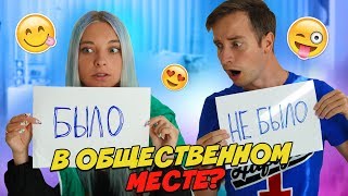 КТО ИЗ НАС ПИСАЛ В МОРЕ? // БЫЛО или НЕ БЫЛО