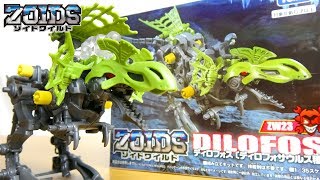 ZW23 ディロフォス ディロフォサウルス種【ゾイドワイルド】DILOFOS