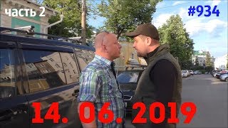 ☭★Подборка Аварий и ДТП/ч.2/Russia Car Crash Compilation/#934/June 2019/#дтп#авария