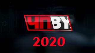 ЧП.BY НТВ Беларусь выпуск 13.01.2020