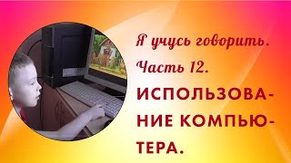 Моторная алалия. Пересказ сказки "Репка" с использованием компьютерной презентации.