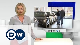 Геофактор: Почему Opel уезжает из России (19.03.2015)