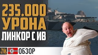 ? Grosser Kurfurst с инерционкой ? World of Warships