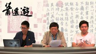 不只中國有愛國憤青/ 中國經濟陷斷崖式衰退〈蕭遙遊〉2015-08-06 e