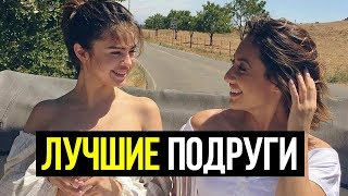 СЕЛЕНА ГОМЕС И ФРАНСИЯ РАЙСА ЛУЧШИЕ ПОДРУГИ