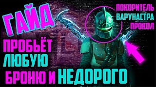 PoE 3.9: Чемпион -порыв клинков|Path of Exile Build  Champion Blade Flurry|Дешевый билд для старта.