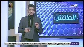 الماتش مع هاني حتحوت - الحلقة الكاملة (25-1-2020)