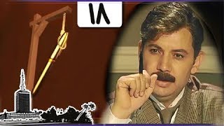 مسلسل ”قاسم أمين“ ׀ كمال أبو رية ׀ الحلقة 18 من 41