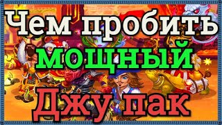 Хроники Хаоса чем пробить пачку Андвари Джу Небула Себастьян Марта бои с питомцами