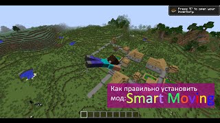 Как правильно установить мод Smart Moving, minecraft 1.7.10