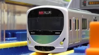 (HD) 西武鉄道　スマイルトレイン　【プラレール】　30000系　4両編成　Tomy Plarail　走行　動画　video　西武スマイルトレイン(Seibu Smile Train)　西武線 池袋