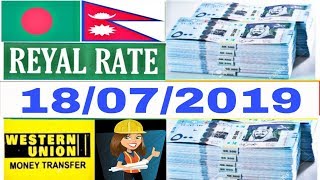 Today Saudi Riyal Rate In Nepal