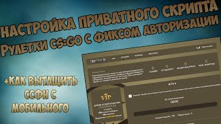 Полная настройка рулетки на MongoDB + Как вытащить ссфн с мобильного