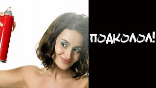 АНЕКДОТ ПРО ТАРАКАНОВ!