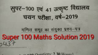 Super 100 Exam 2019 maths question paper solution