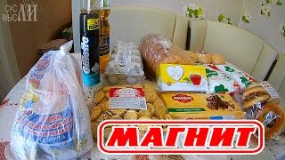 Продукты с магазина "Магнит"
