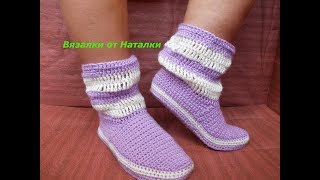 Домашние сапожки крючком №2 продолжение.