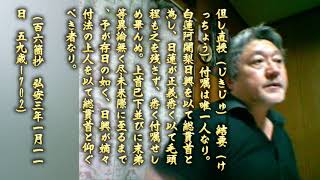 007　御書に照らして池田大作は決定的な大謗法者　[虚言癖の老学会員を折伏]