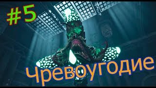 КАК УБИТЬ ЧРЕВОУГОДИЕ - Darksiders 3