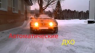 Как подсоединить дневные ходовые огни/ Своими руками/ Очень просто