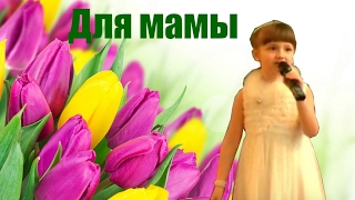 Песня для Мамы от Марички. ?Хто мене зігріє в темну ніч. Утренник в детском саду 8 марта